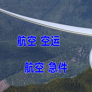 齐齐哈尔机场托运快递-选东方航空和上海航空