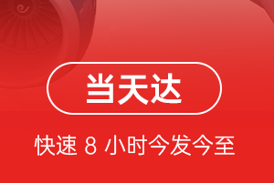 齐齐哈尔机场托运航空货运公司【机场