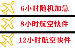 齐齐哈尔机场托运快递公司,专业空运当天件